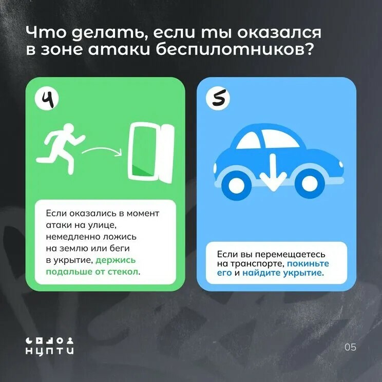 Почему нельзя снимать атаки БПЛА