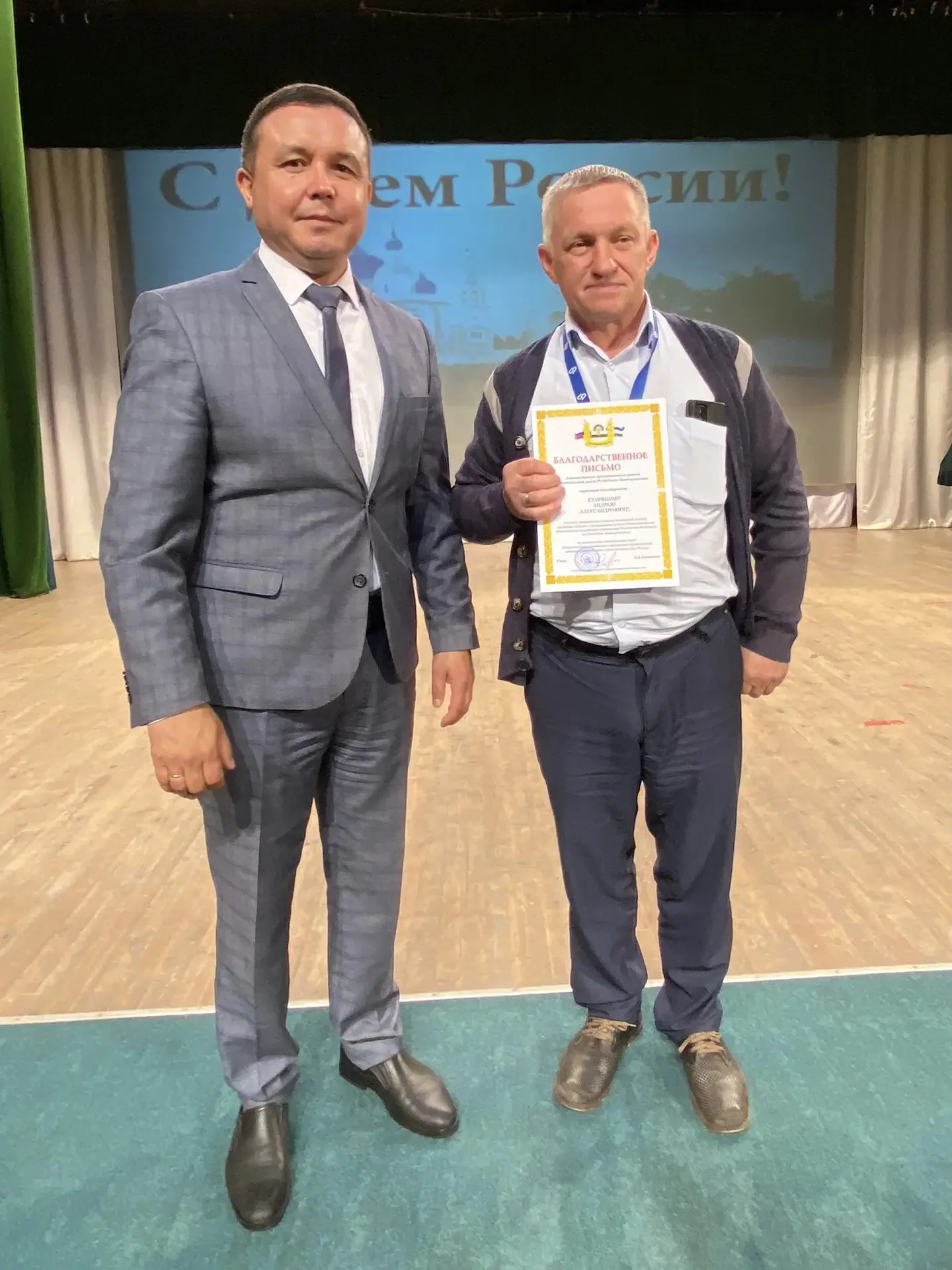 Сердца, полные гордости и надежды