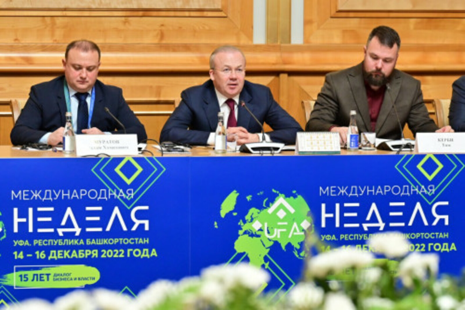 В Башкортостане состоялось первое заседание международной рабочей группы «Уфимский диалог»
