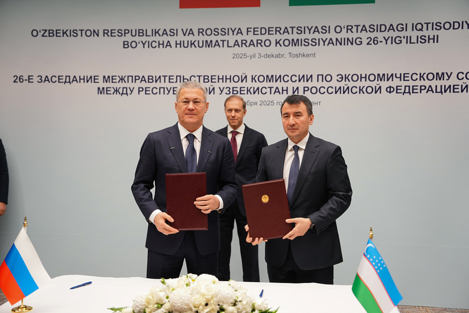 Узбекистан и Башкортостан подписали дорожную карту по развитию сотрудничества