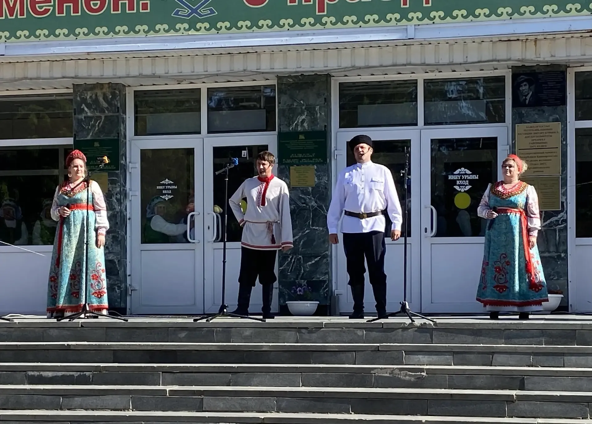 Праздник слова и традиций