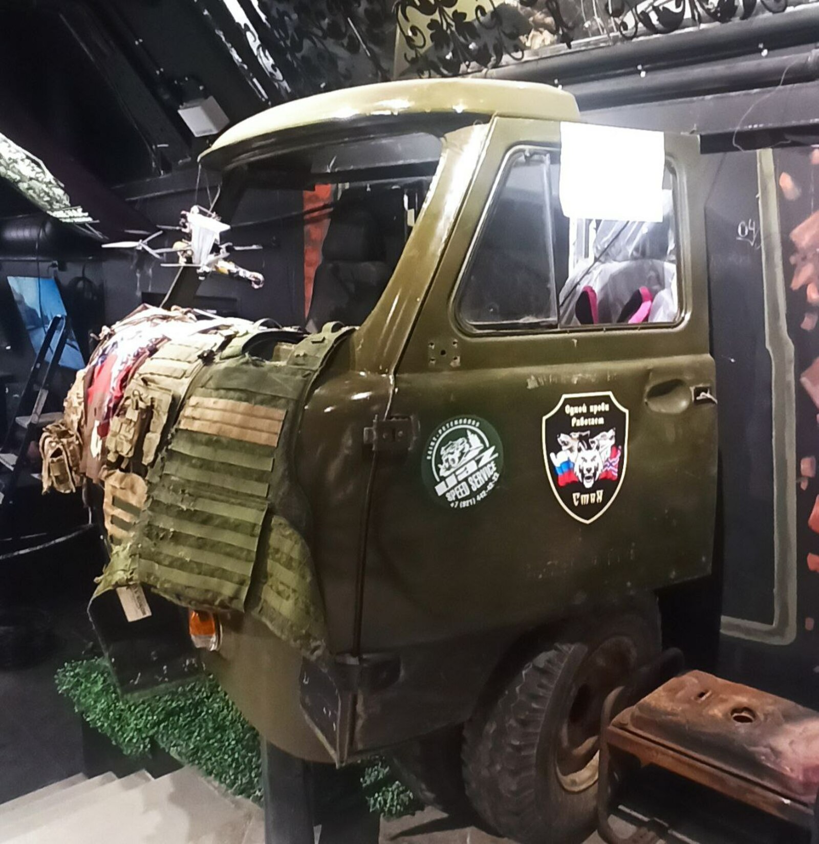 Место встречи фронта и тыла