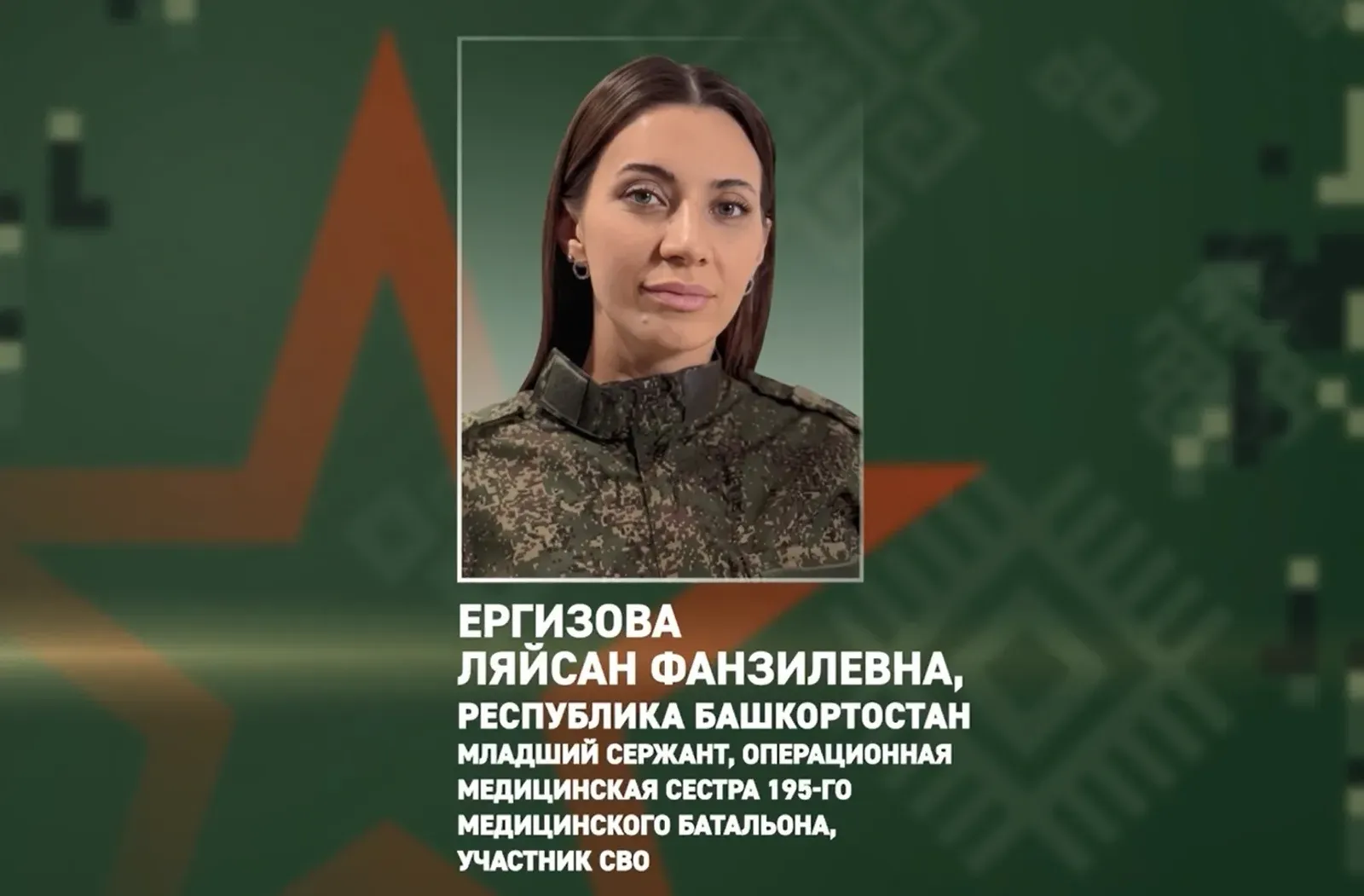 Медсестру из Башкирии представили к госнаграде за подвиг на СВО