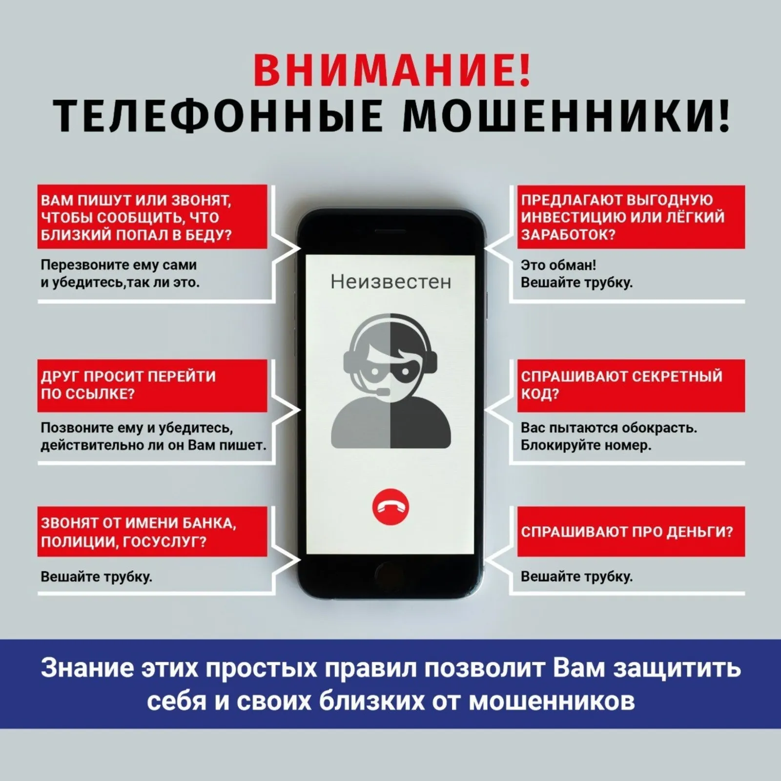 Полиция назвала число потерпевших от телефонных мошенничеств в Уфе