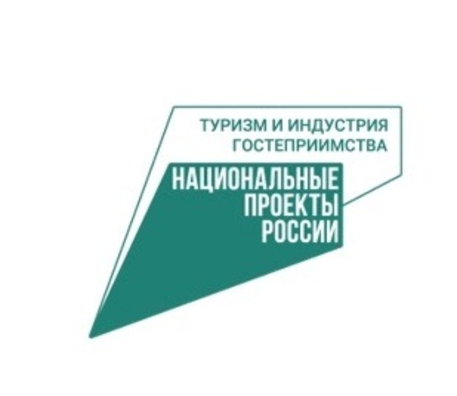 Дмитрий Чернышенко: В рамках нацпроекта «Туризм и индустрии гостеприимства» реализуется более 100 мероприятий
