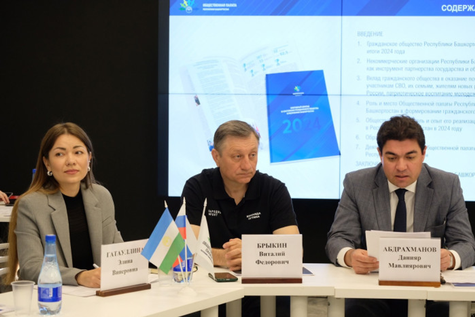 В 2024 г. институтами гражданского общества РБ обработано более 4 тыс. обращений