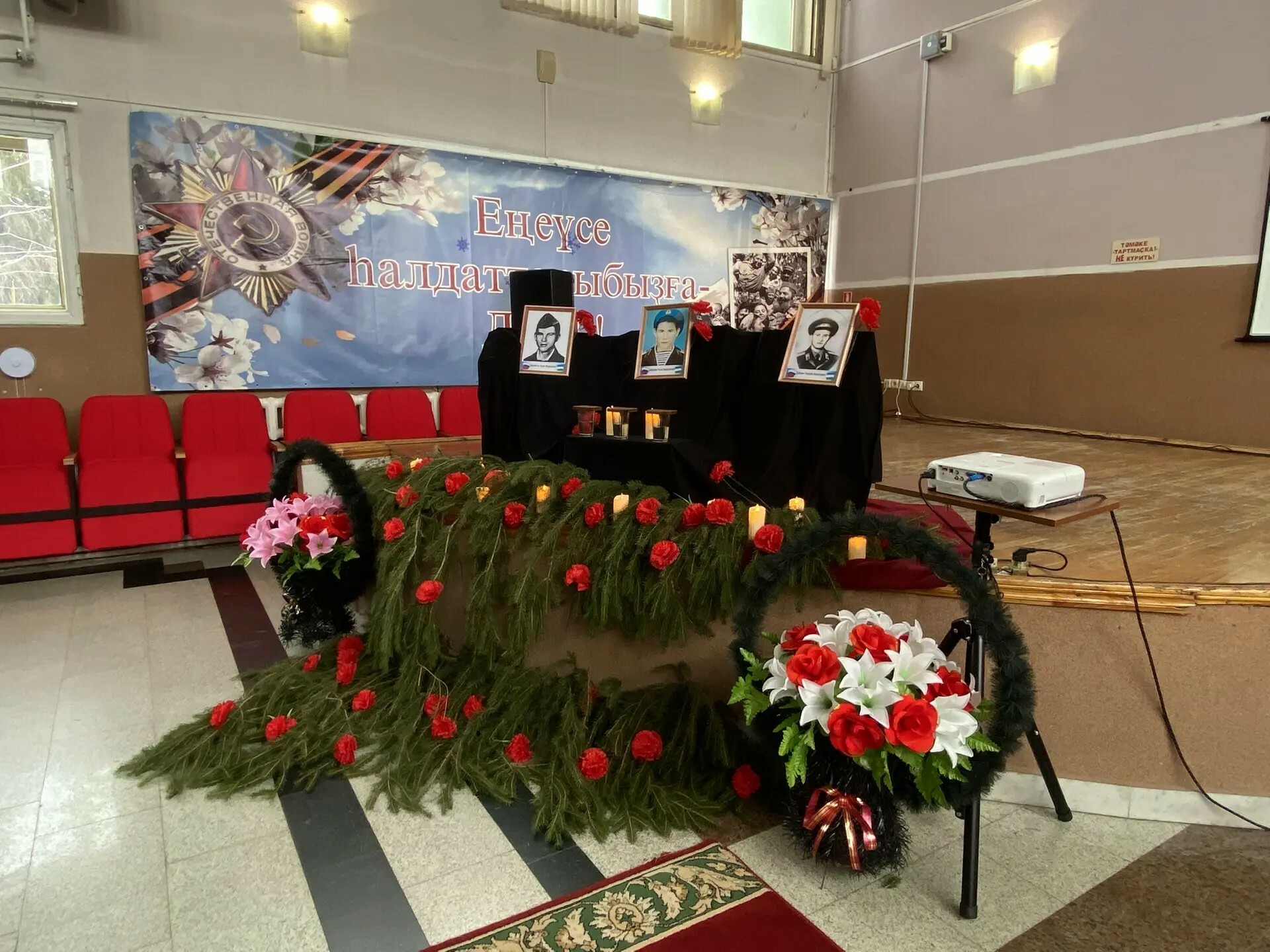 Честь, мужество, Родина