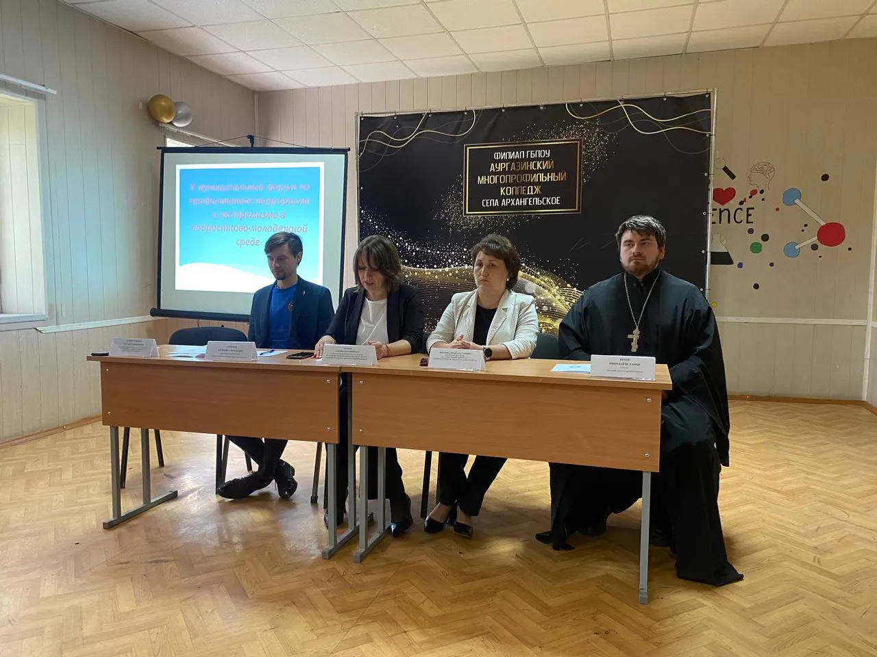 Молодежь против террора и экстремизма