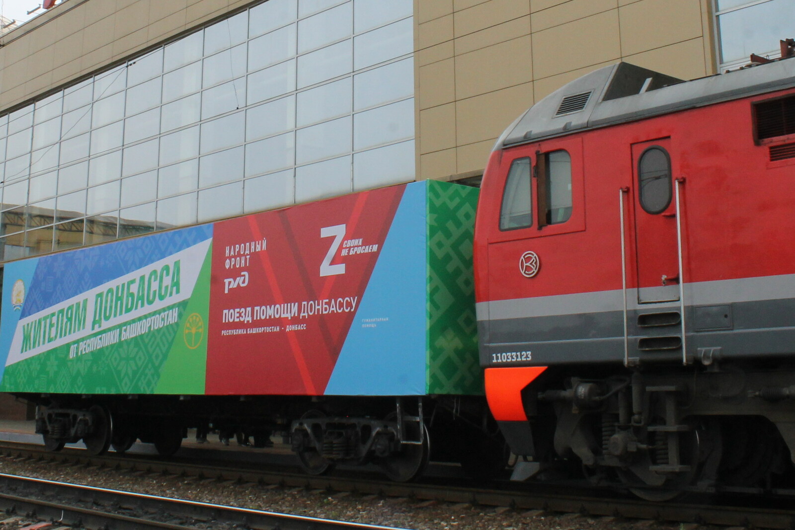«Поезд помощи Донбассу» отправился  из Москвы на юго-восток Украины