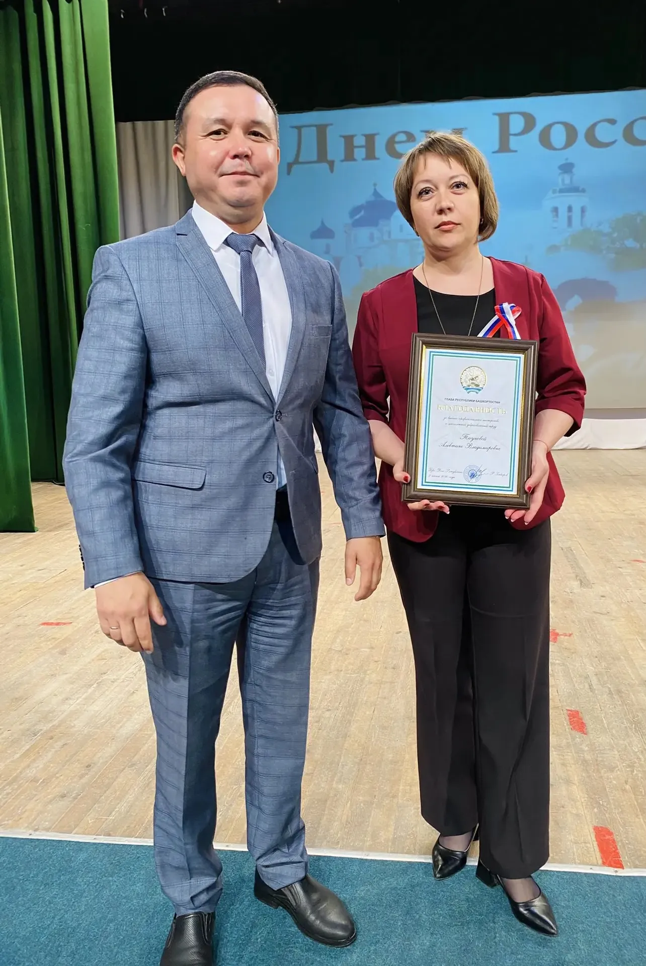 Сердца, полные гордости и надежды