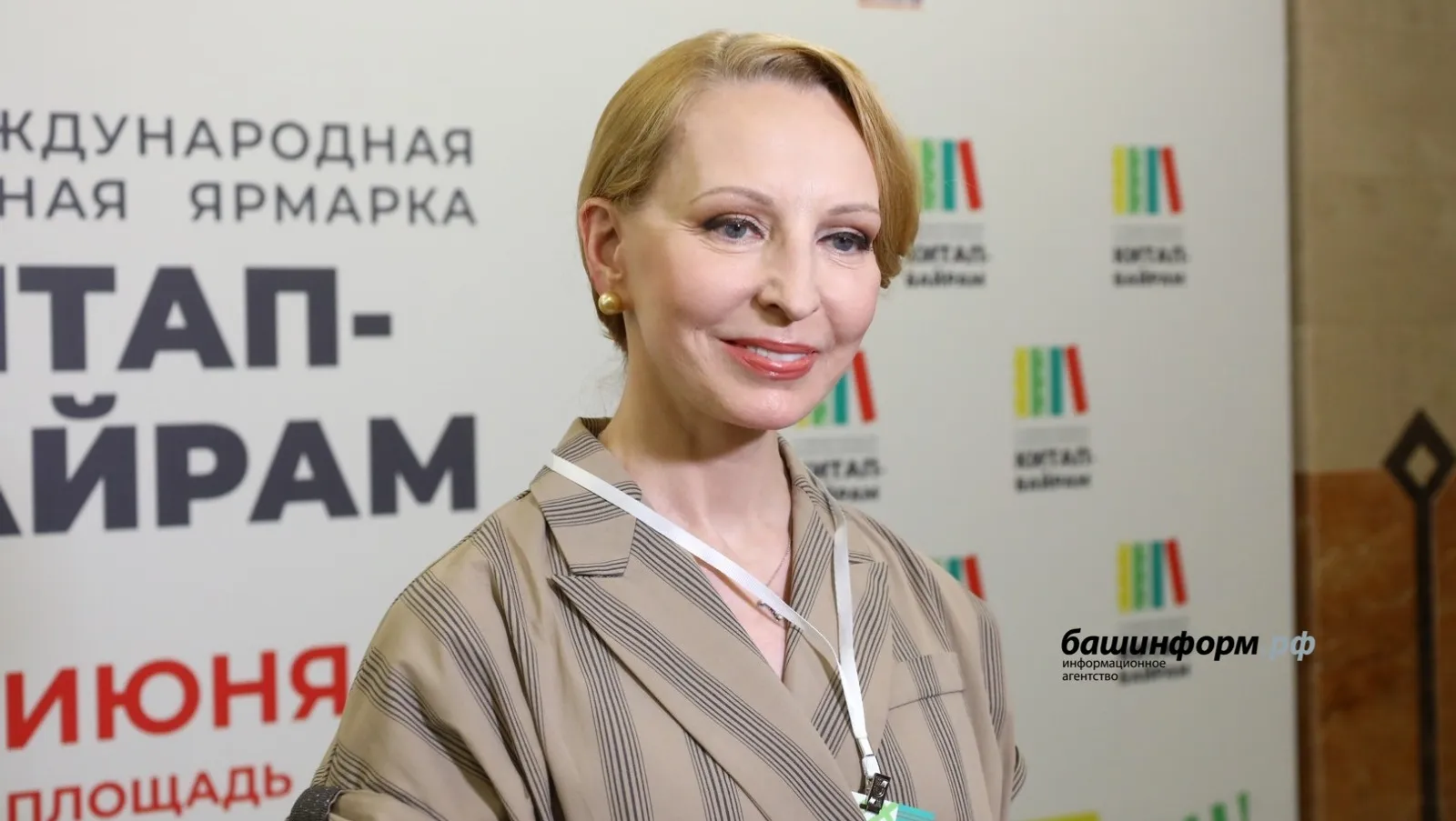 Книжная ярмарка «Китап-Байрам» в Башкирии объединяет людей