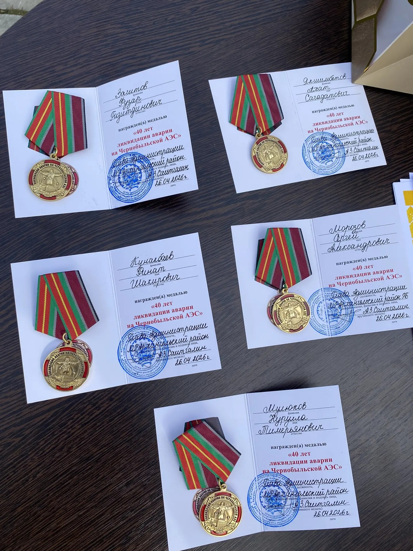 Память жива