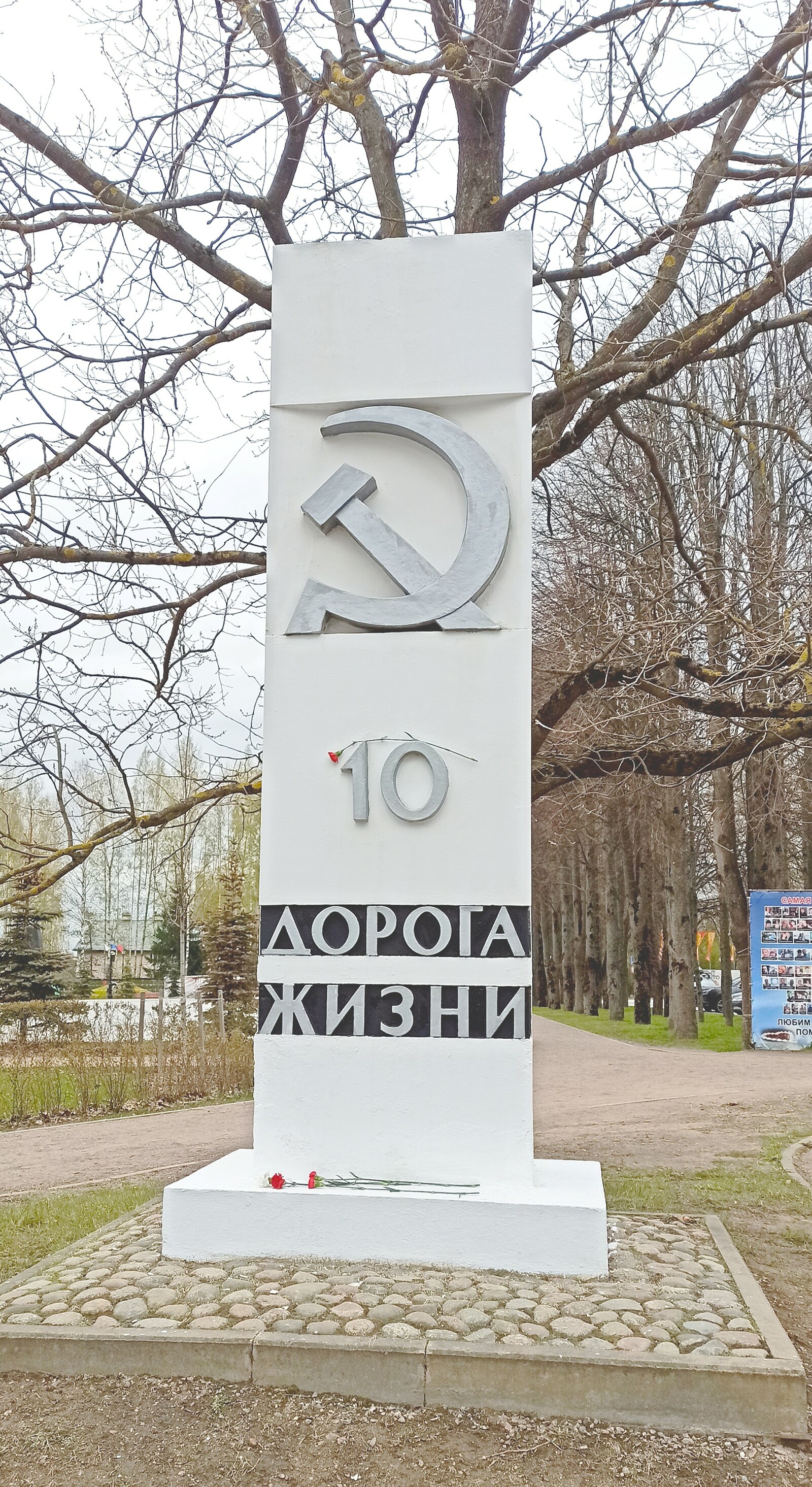 Ленинград выстоял! Петербург помнит!