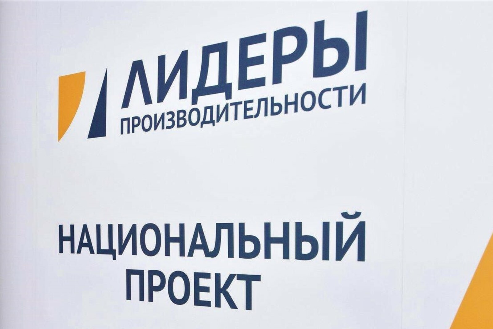 11 руководителей башкирских предприятий повысят квалификацию в рамках нацпроекта «Производительность труда»