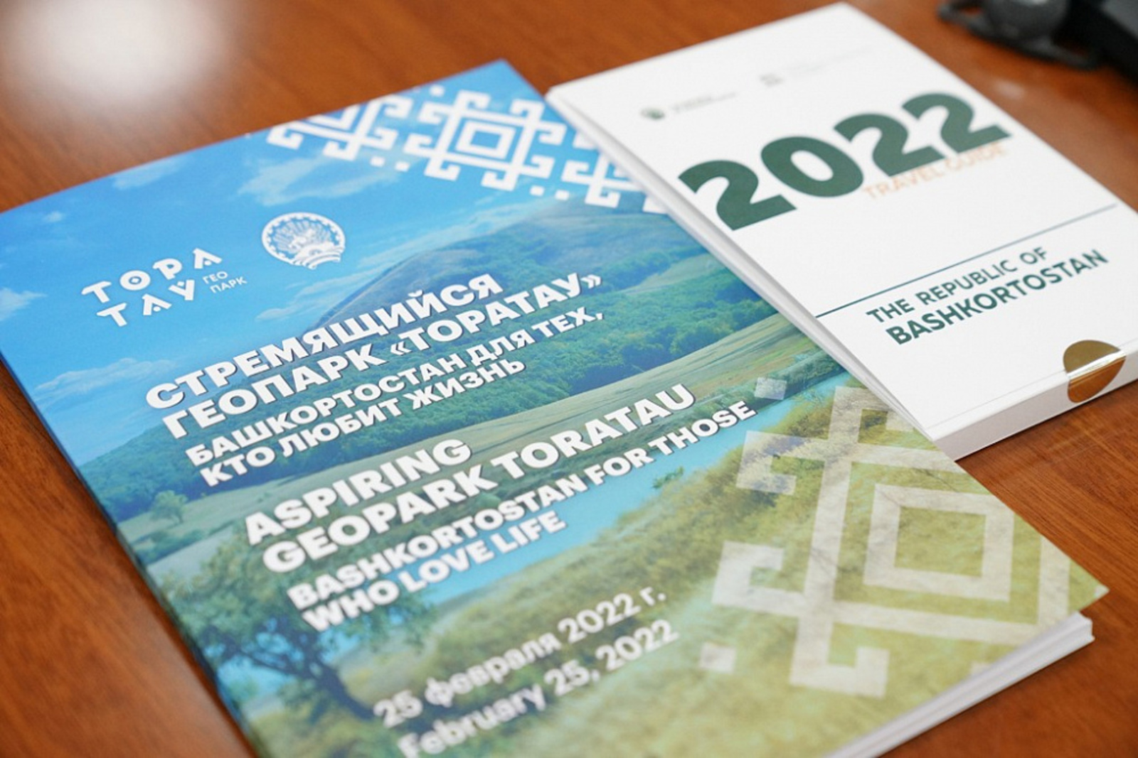 Радий Хабиров обсудил с экспертами ЮНЕСКО перспективы развития геопарков Башкортостана