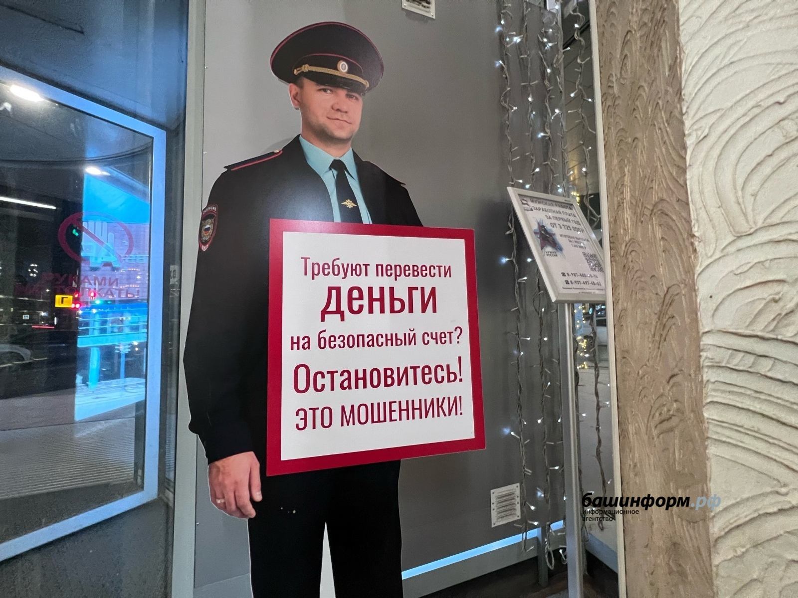 Аферисты лишили уфимку более 1,5 млн рублей