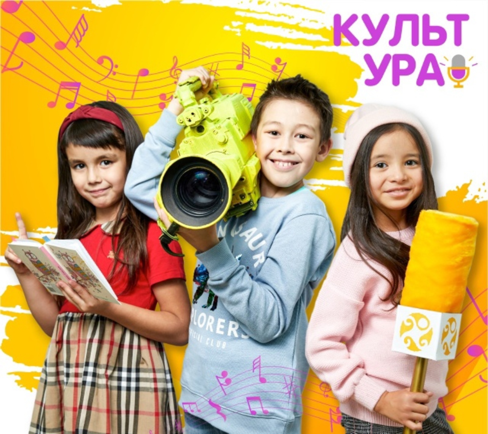 Телеканал «Тамыр» реализует новый проект - фестиваль «КультУРА!»