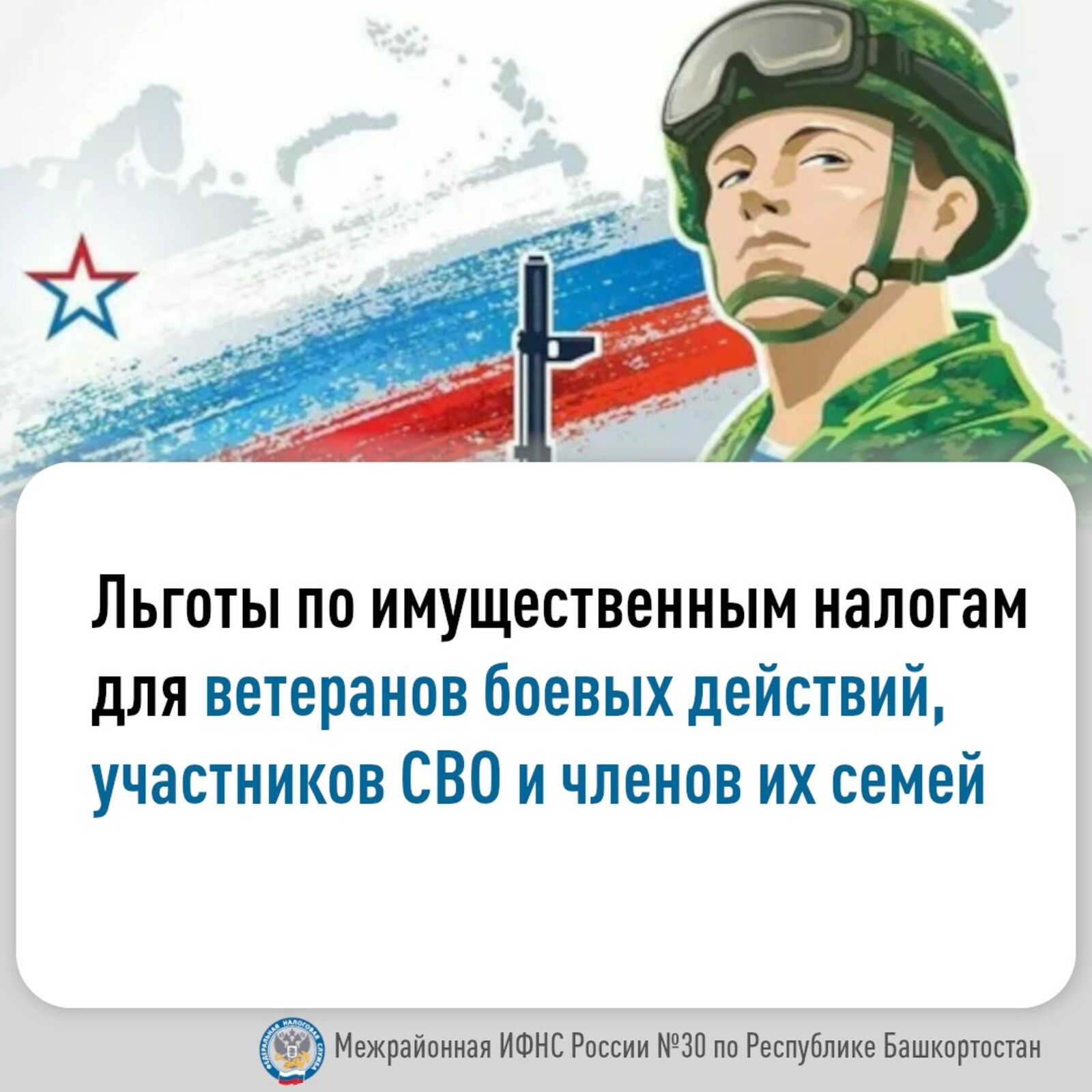 Льготы по имущественным налогам