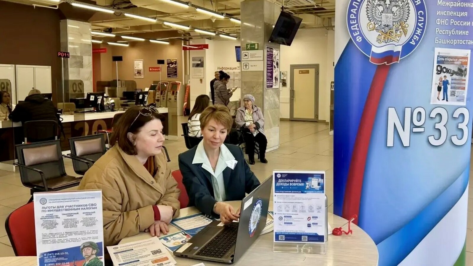 Дни открытых дверей налоговой службы в Республике Башкортостан