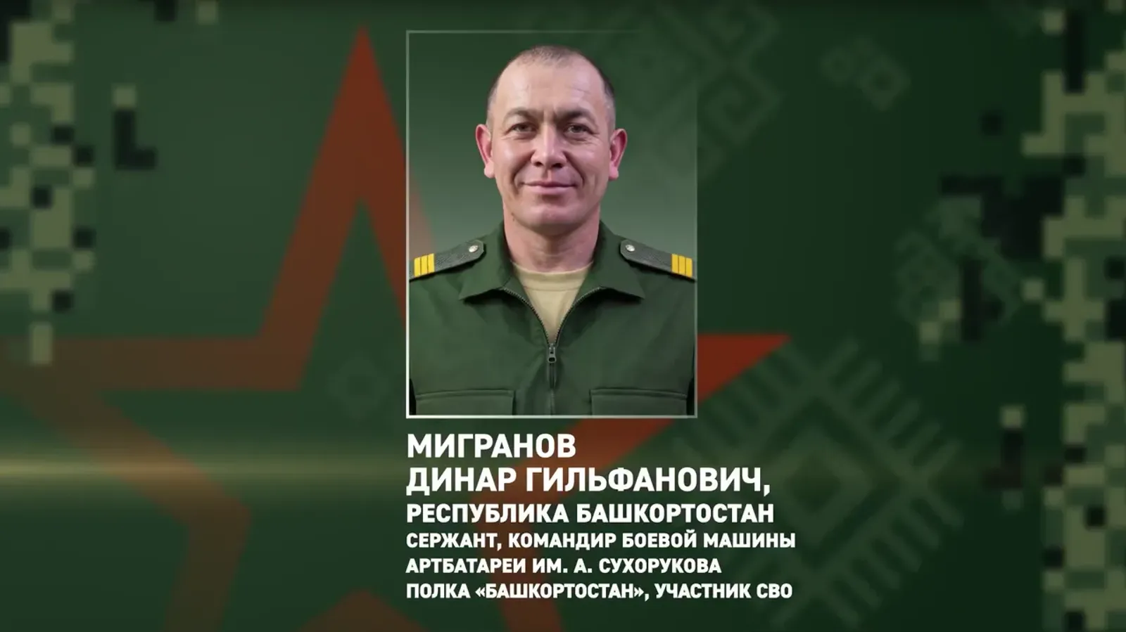 Командир из Башкирии в одиночку уничтожил на СВО 12 вражеских дронов