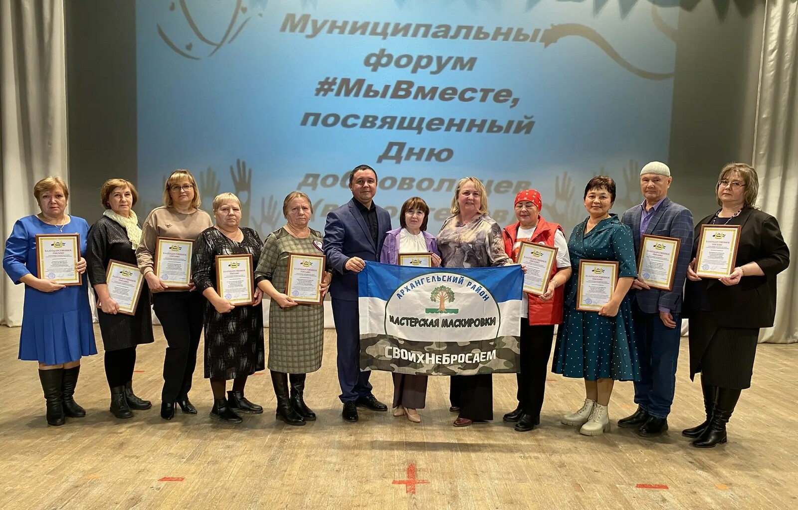 День волонтера. Доброта спасет мир. Часть 1