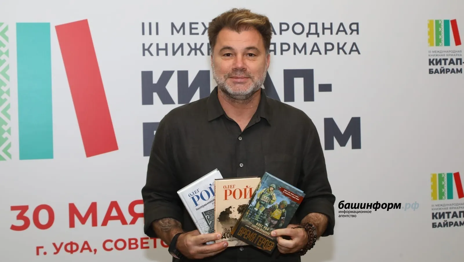 Рой рассказал, почему выставка «Китап-Байрам» в Башкирии важна для всей страны