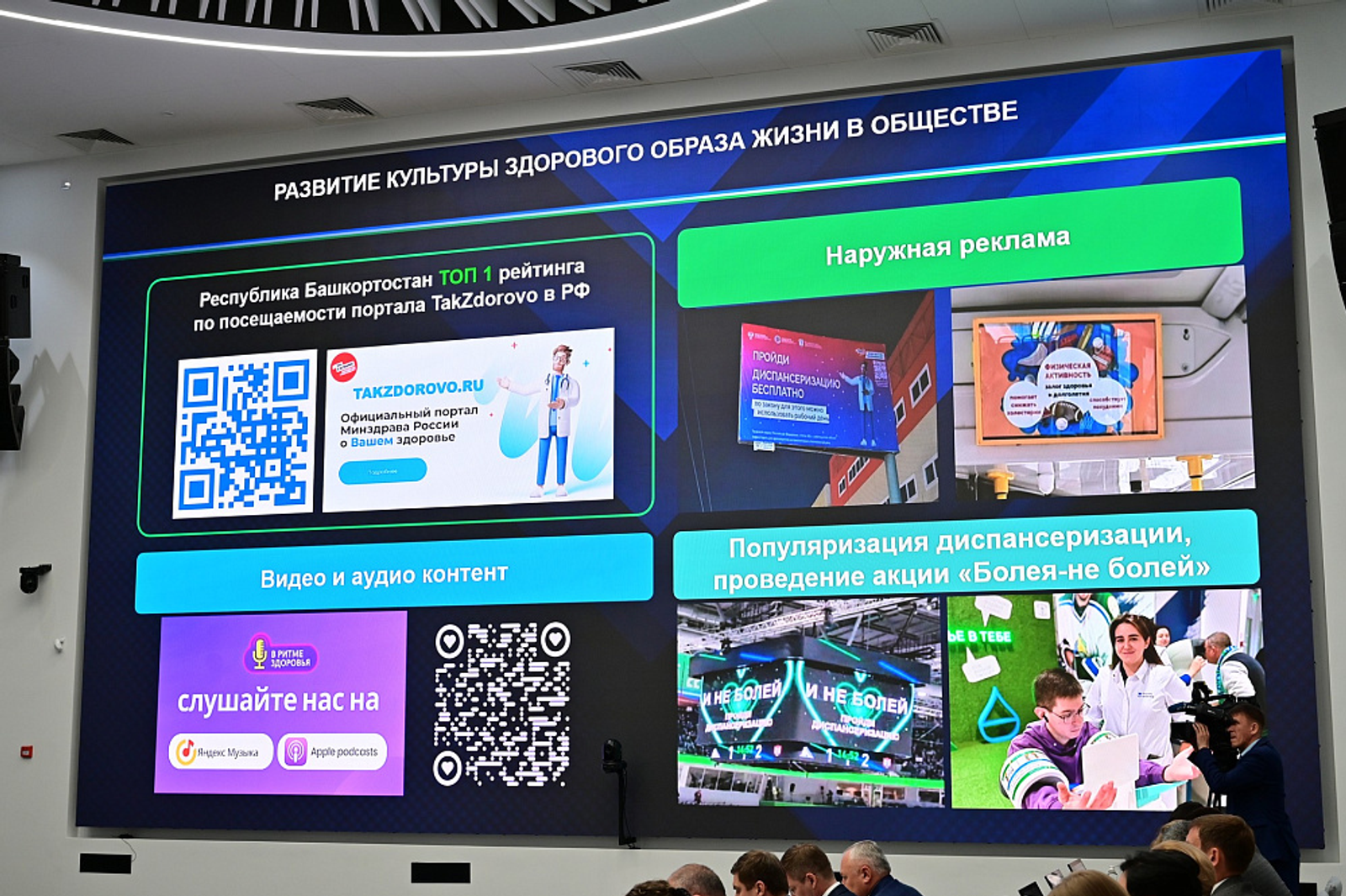 В Башкирии реализовали программы по укреплению общественного здоровья