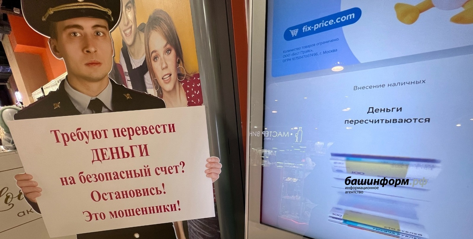 Двух пожилых жителей Башкирии мошенники обманули на 2,5 млн рублей