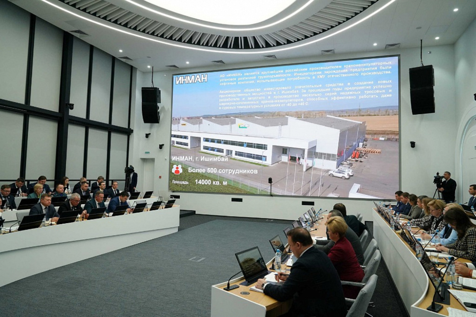 В Правительстве Башкортостана обсудили перспективы развития ишимбайского предприятия «ИНМАН»