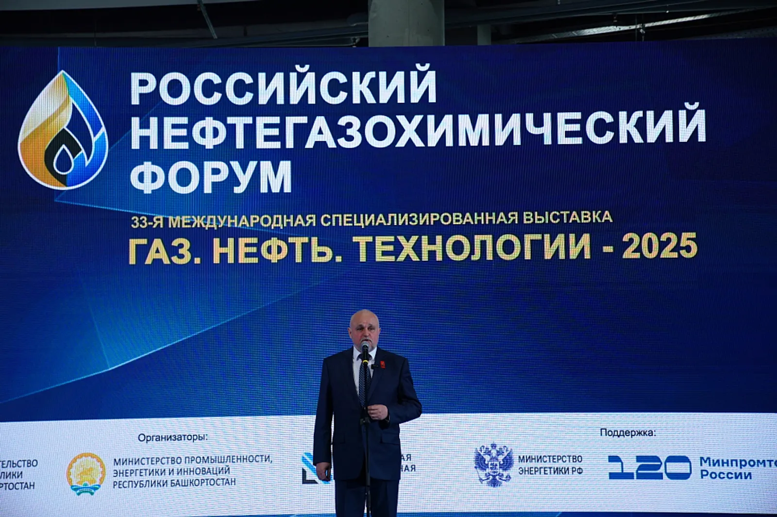 В Уфе открылась выставка «Газ. Нефть. Технологии – 2025»