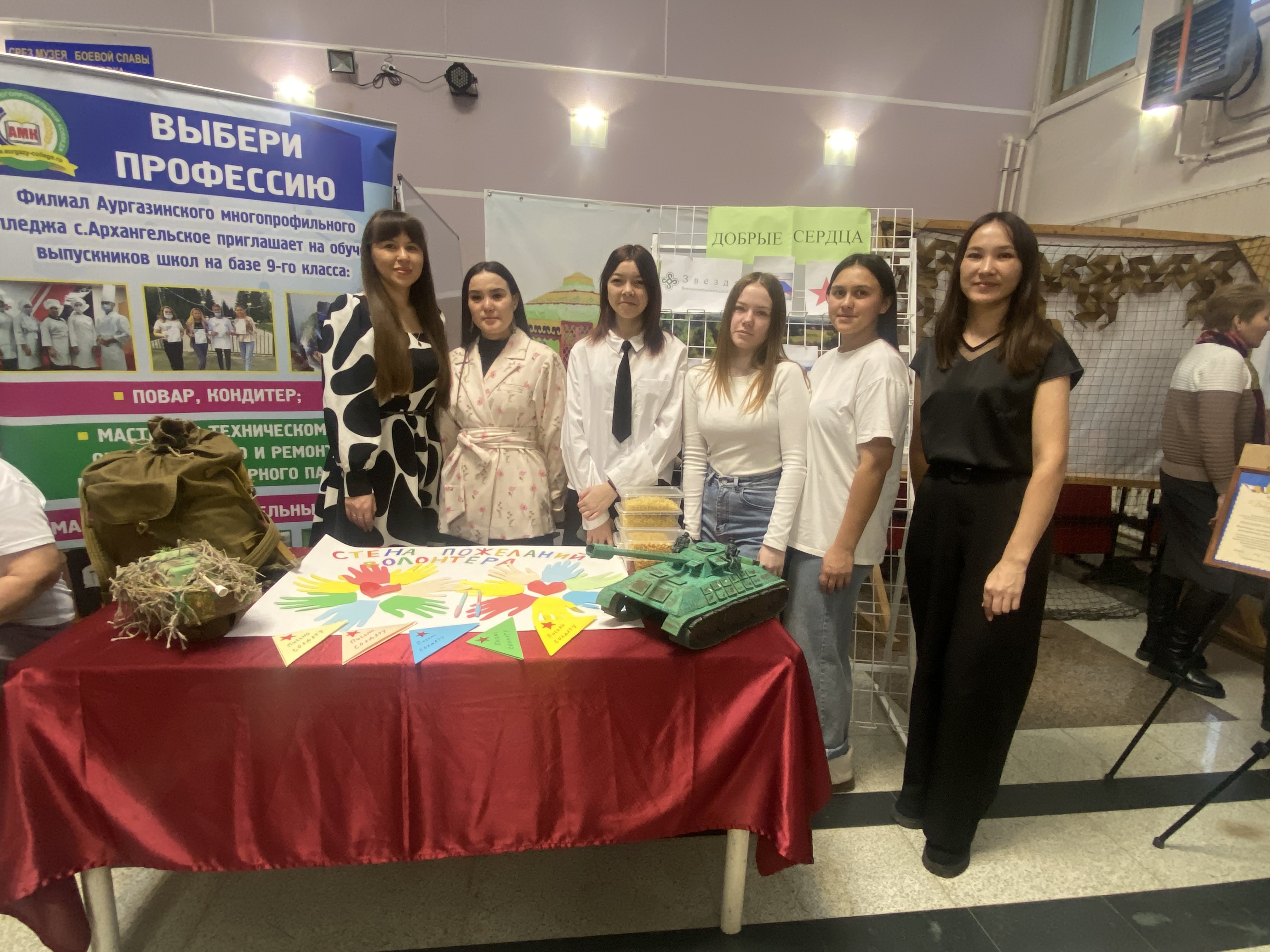 Сердца открытые добру