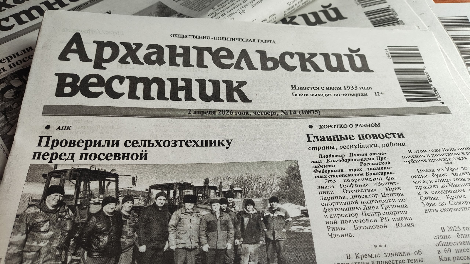 На "районку" можно подписаться дешевле