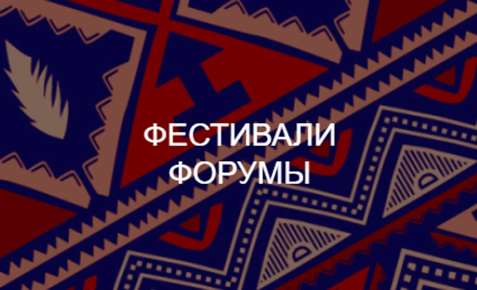 С 24 по 29 июля в Самарской области пройдёт Молодёжный форум