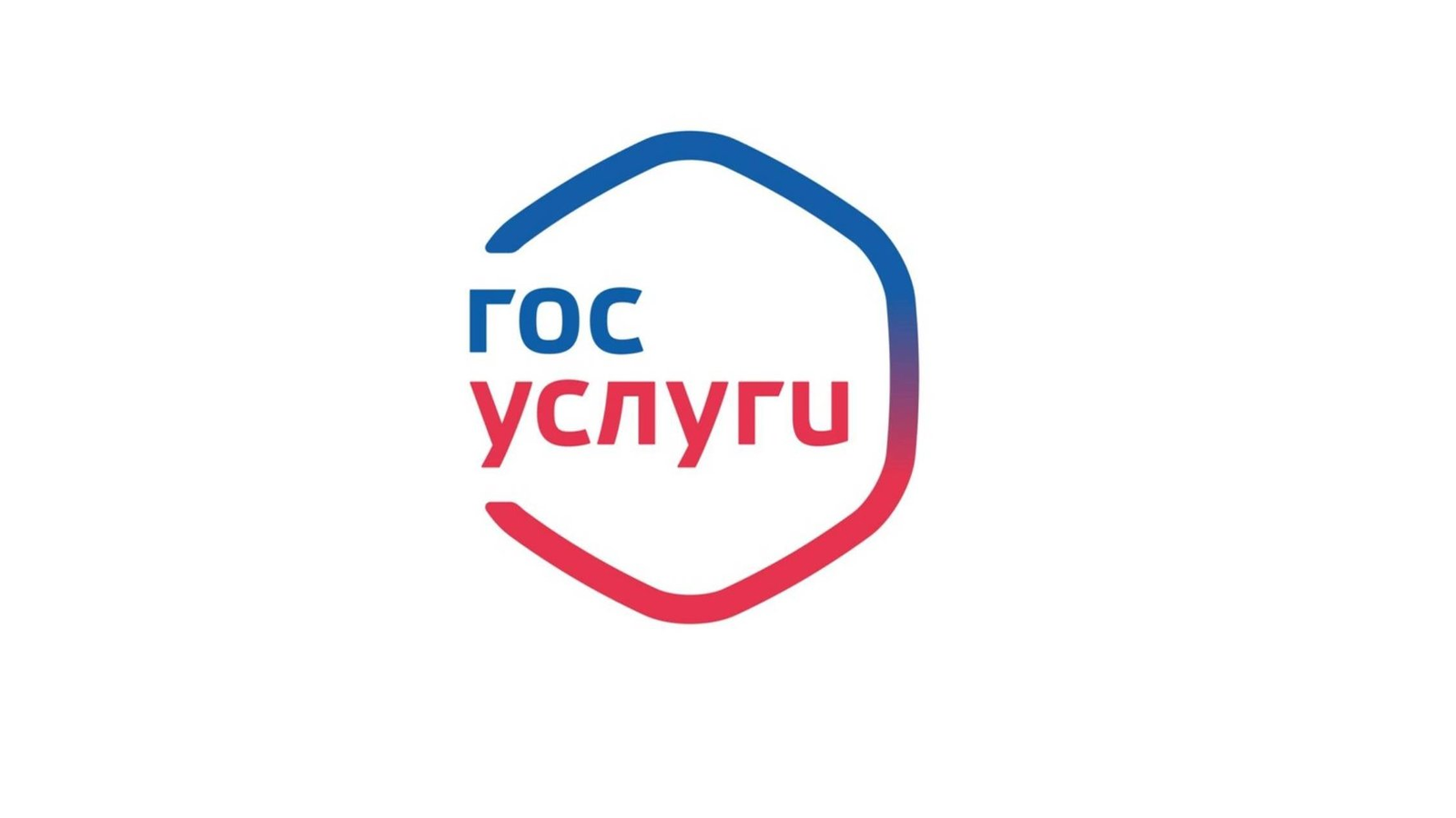 Приложение «Госуслуги Дом» установили более 400 тысяч жителей республики