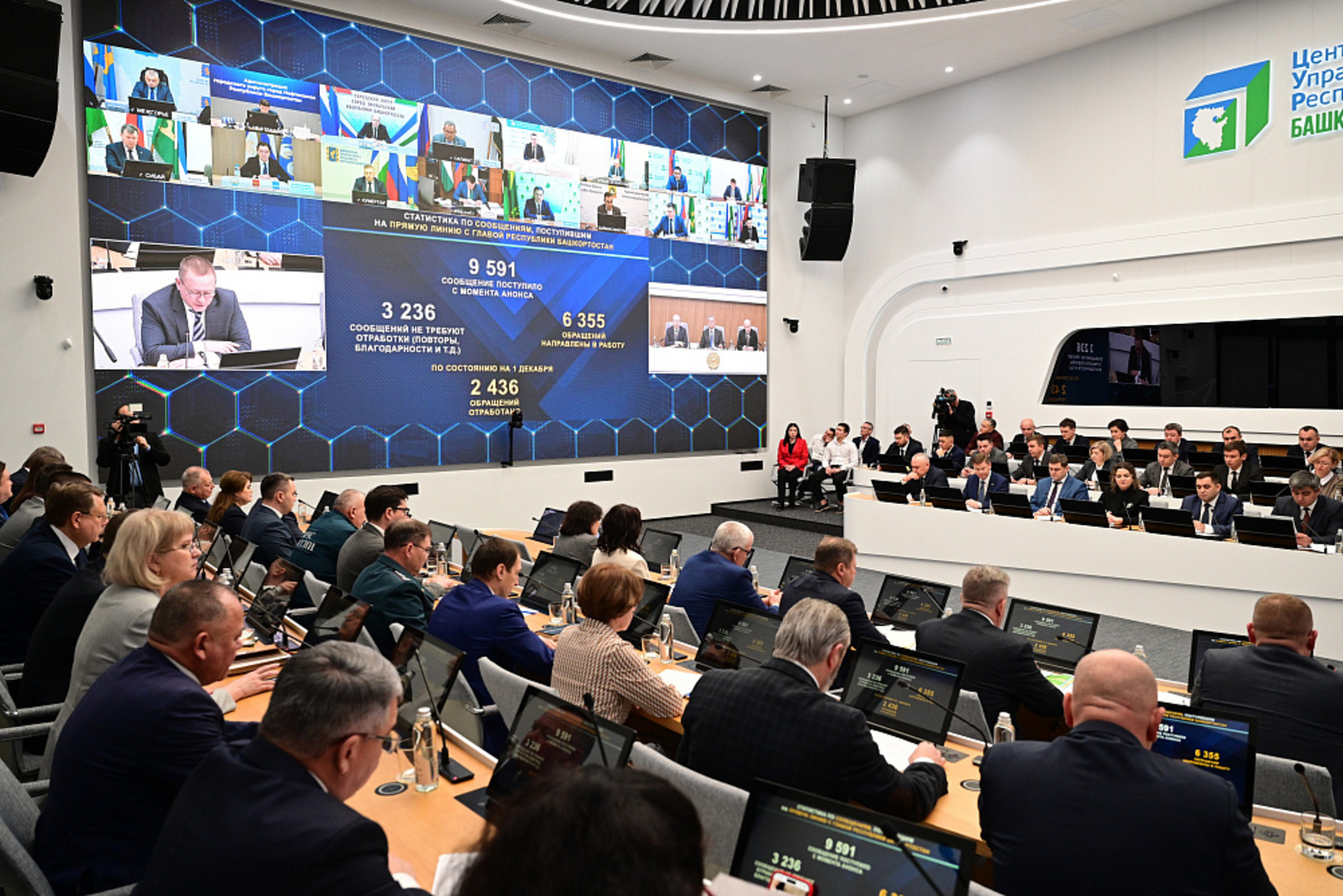 Жители Башкортостана получили более 2,4 тысячи ответов по обращениям