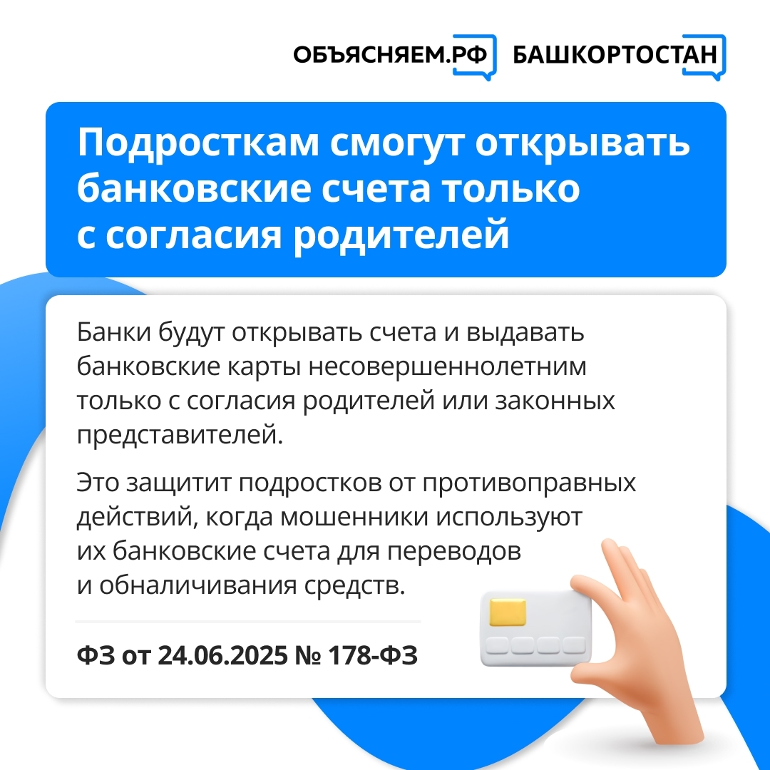 Законы, которые вступают в силу в августе 2025 года