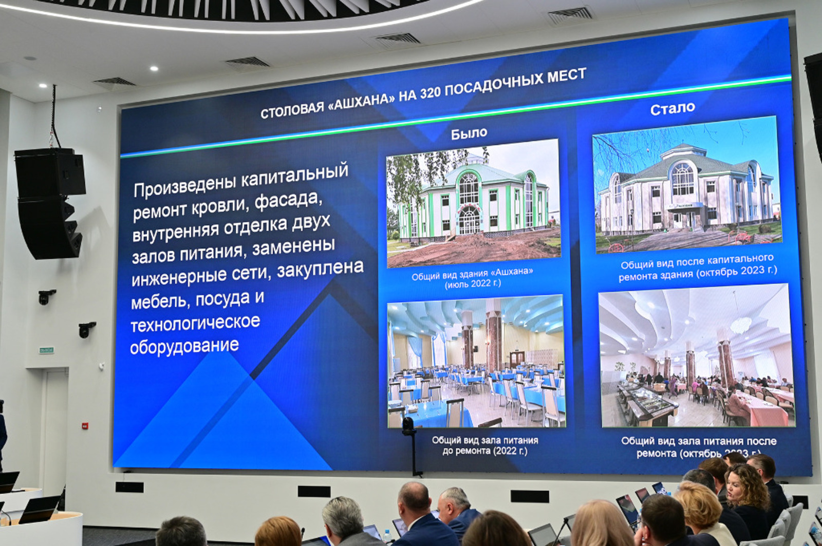 В Правительстве Башкортостана обсудили перспективы развития санатория «Красноусольск»