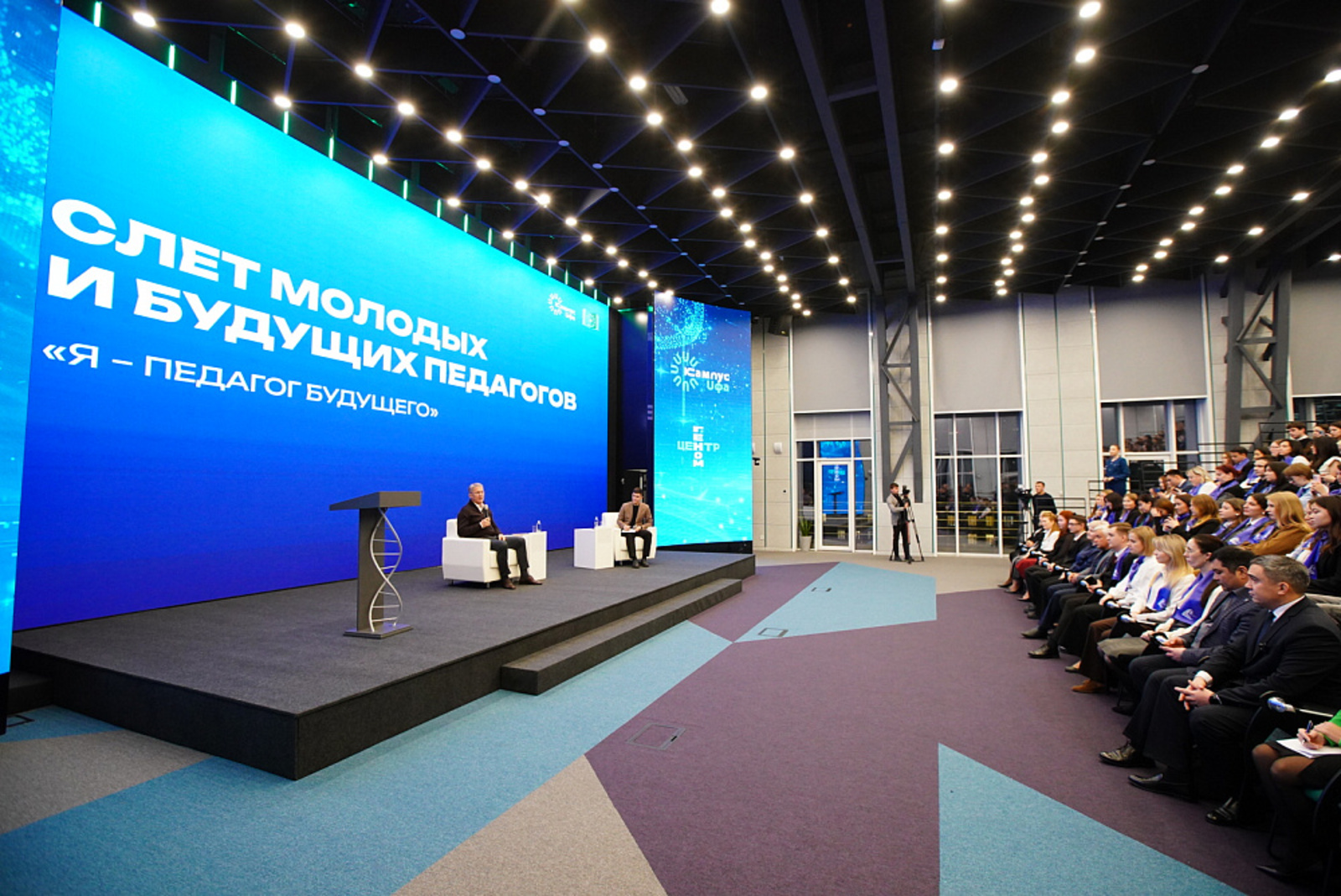 Радий Хабиров встретился с участниками слёта «Я – педагог будущего»