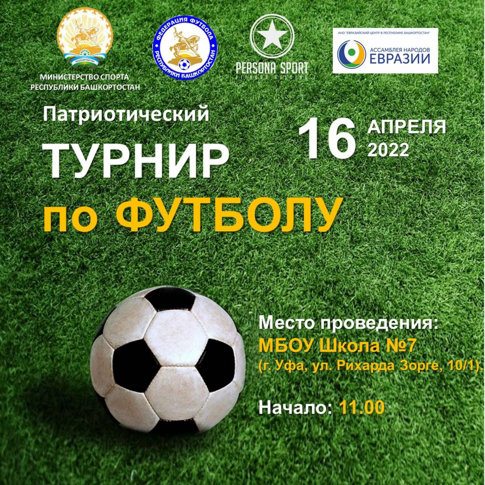 В Башкортостане пройдет патриотический турнир по футболу, приуроченный ко Дню Победы