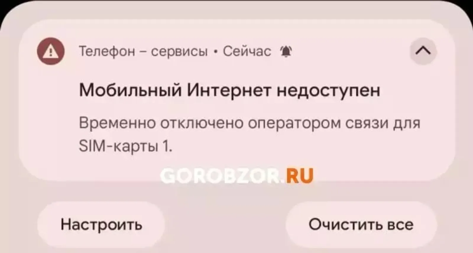 В Башкирии объяснили причины ограничения мобильного интернета