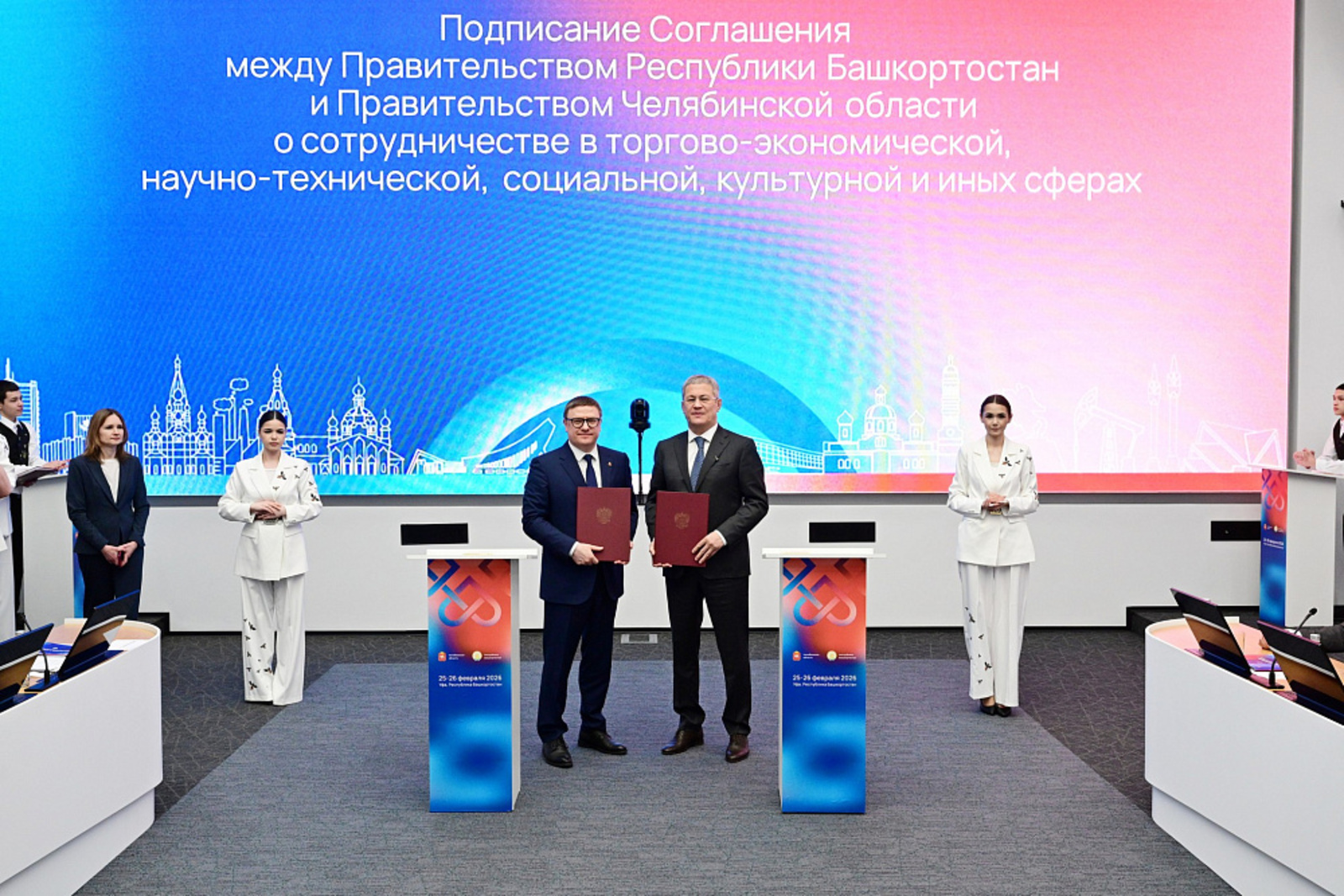 Башкортостан и Челябинская область заключили новое соглашение о сотрудничестве