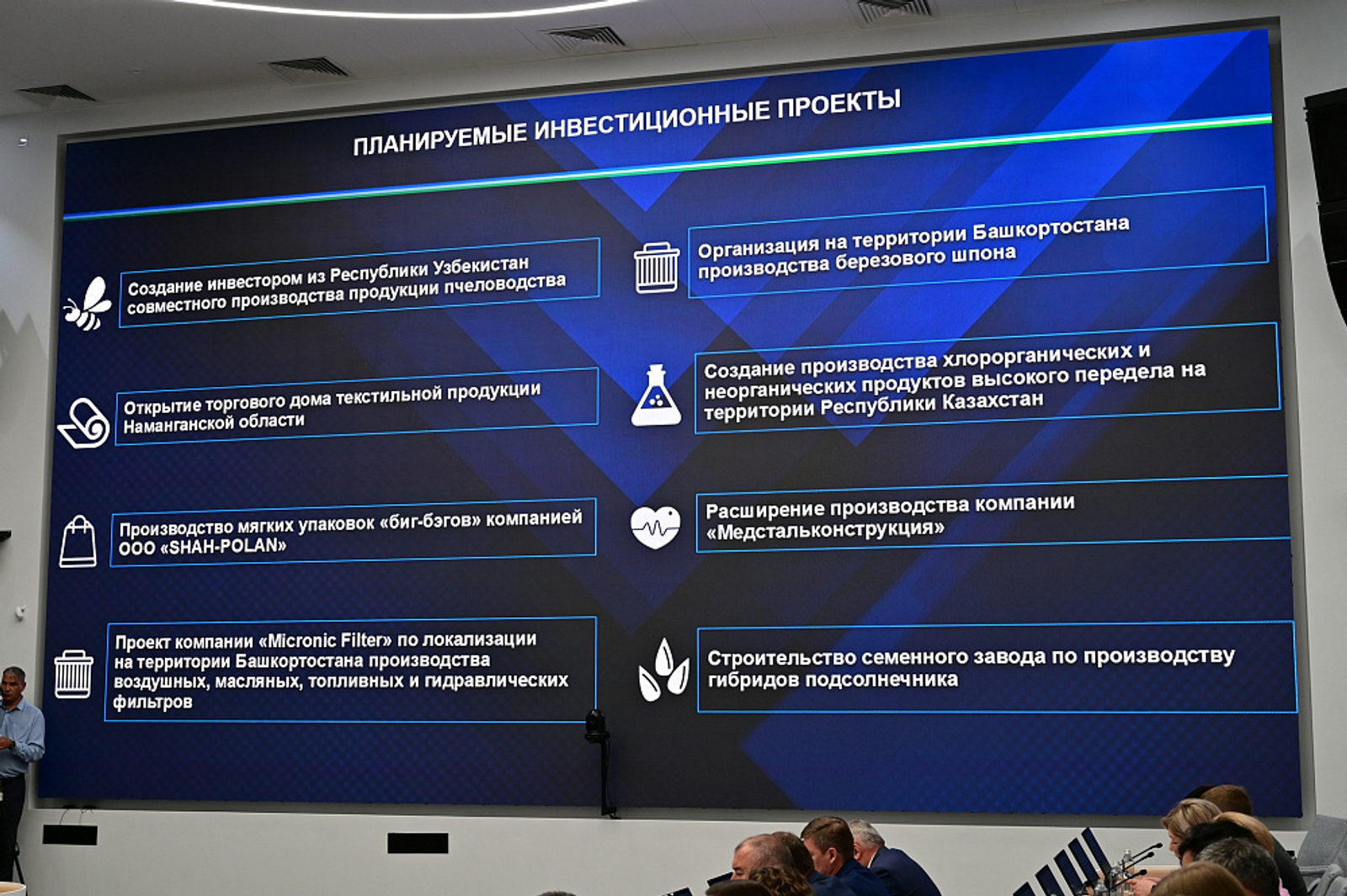 Башкортостан развивает внешнеэкономические связи при содействии своих партнеров