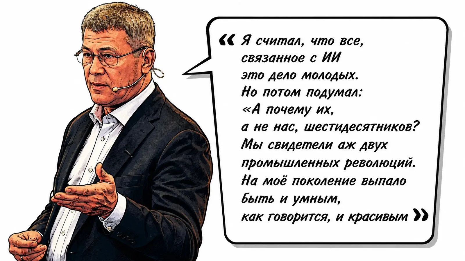 Что Глава Башкирии рассказал про внедрение ИИ