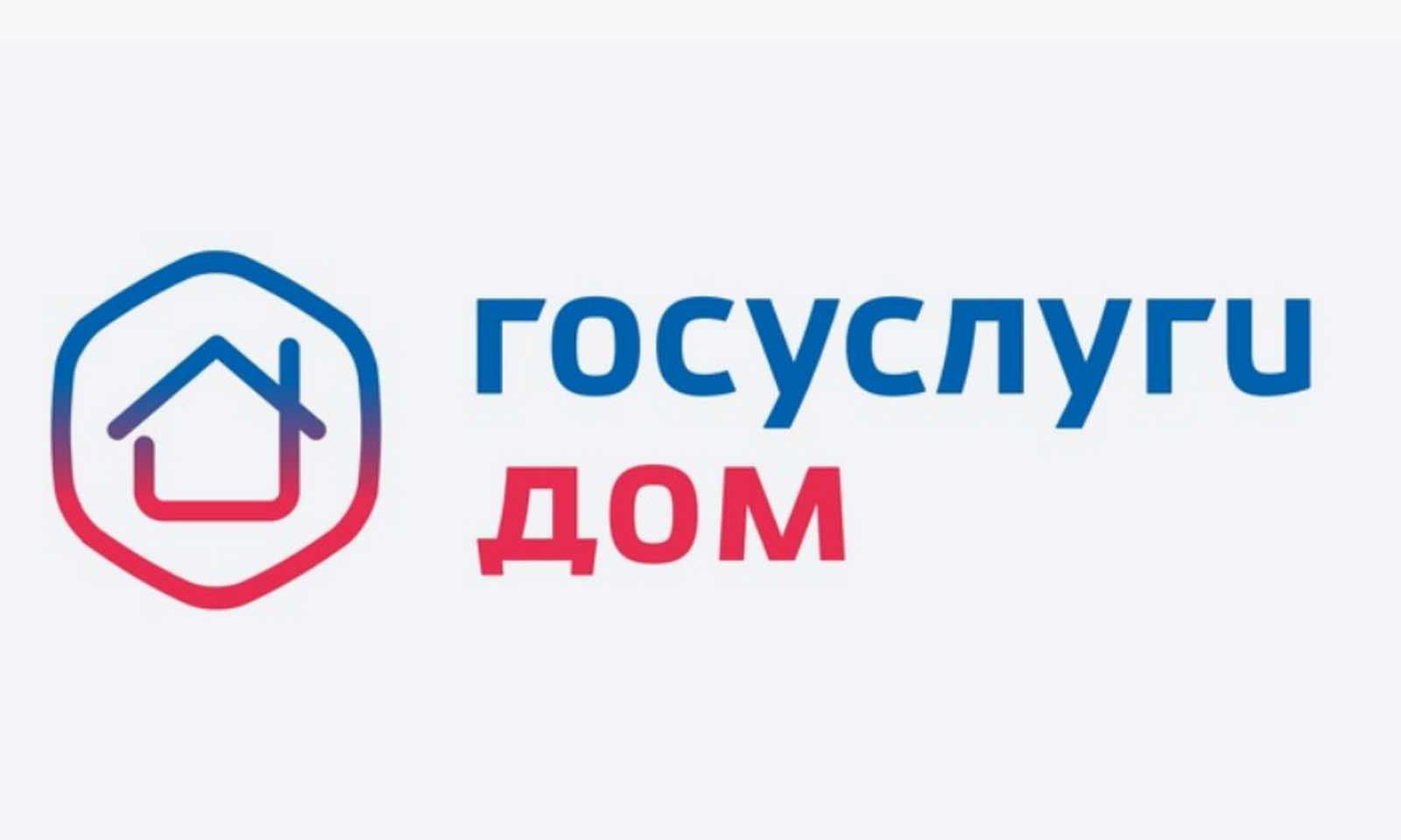 Госуслуги Дом