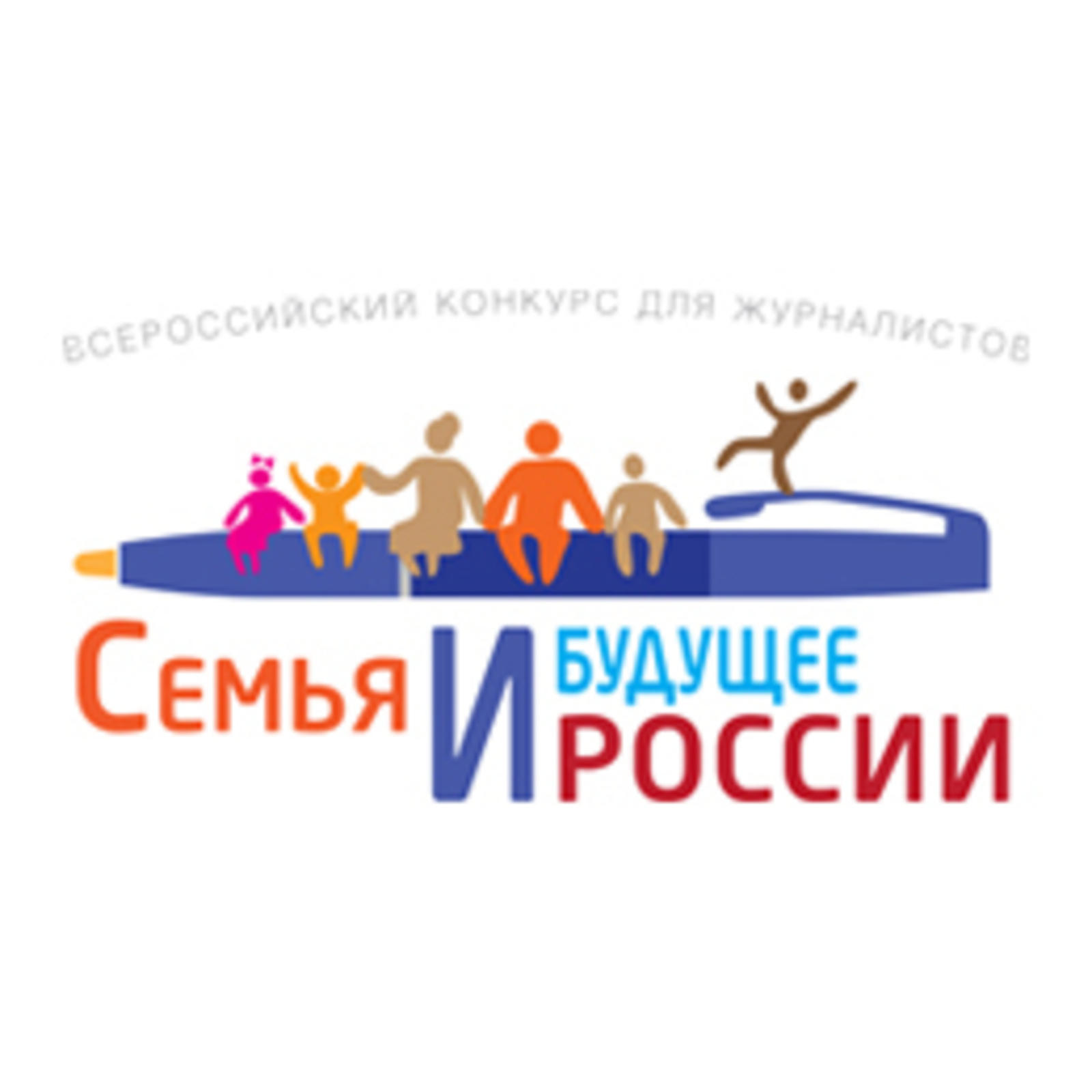1 июня стартует конкурс для журналистов "Семья и будущее России"