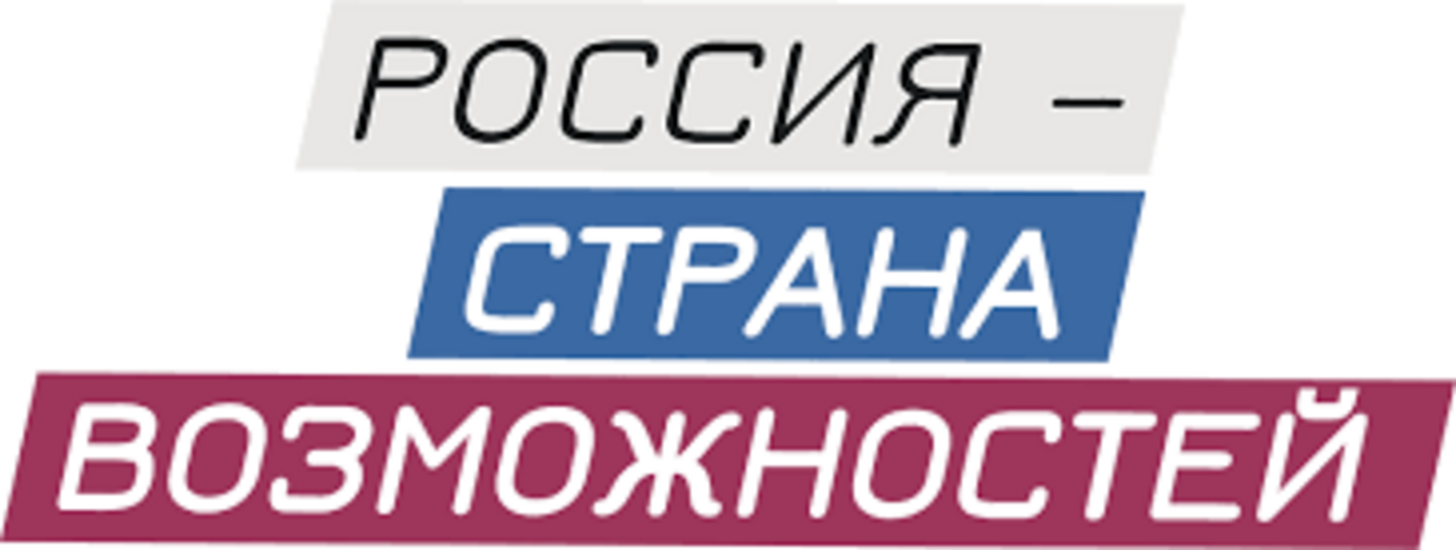 Республика Башкортостан в числе лидеров по количеству участников XIX сезона конкурса «Моя страна – моя Россия»