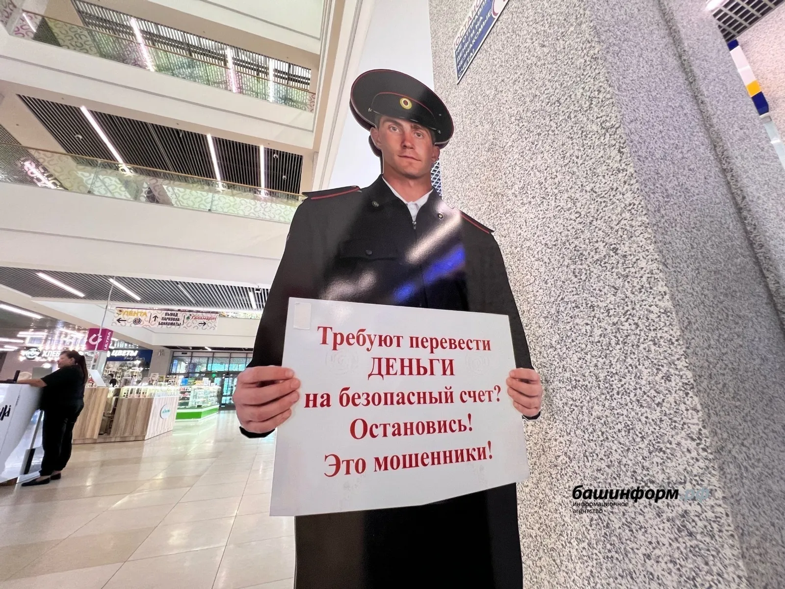 Жительница Башкирии лишилась 2,9 млн рублей, поверив в замену домофона