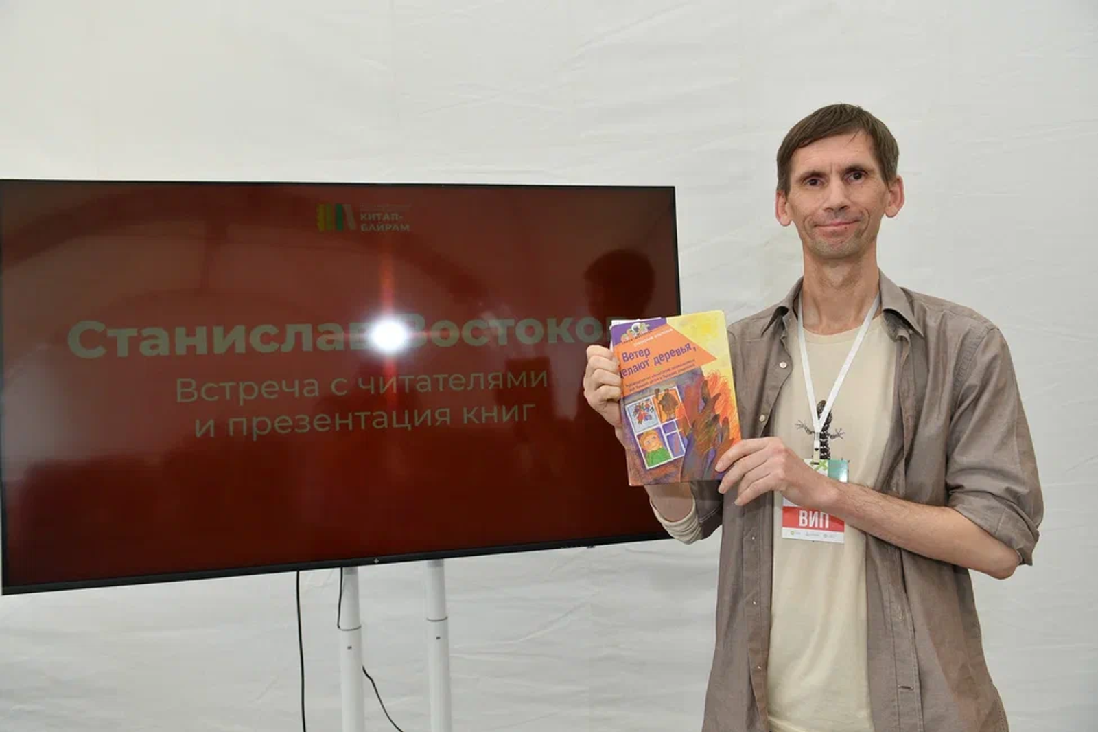 Кот в ведре и другие животные: писатель-натуралист Станислав Востоков